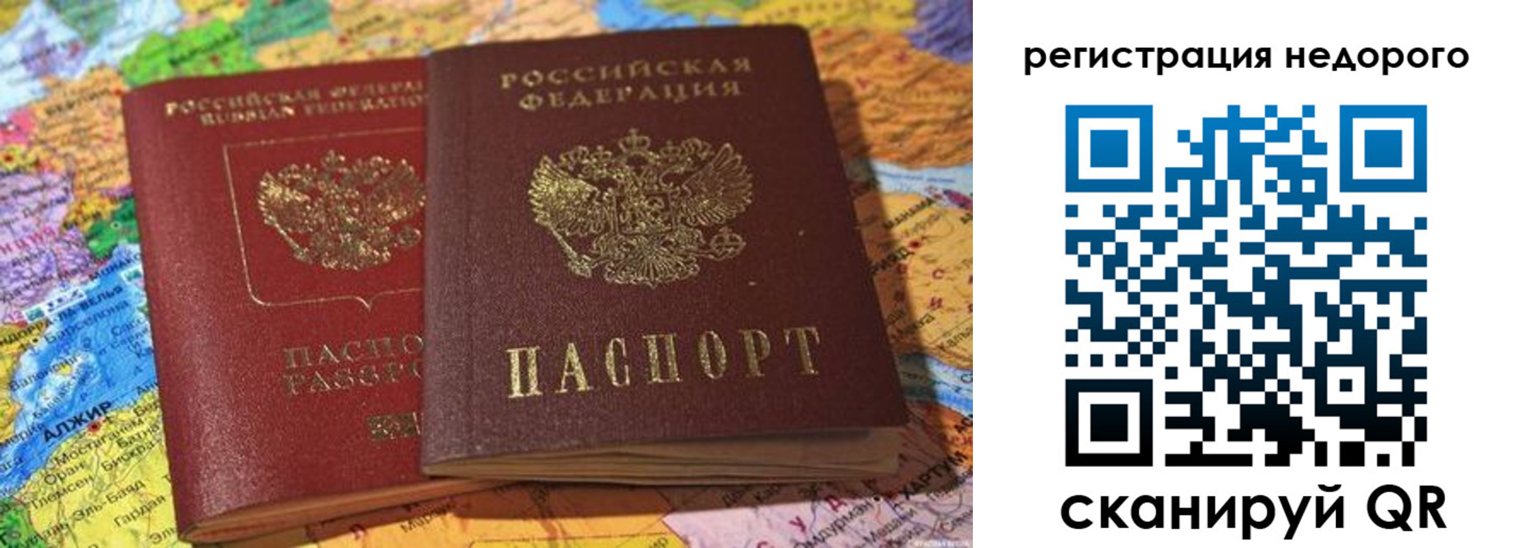 временная регистрация в Чулыме
