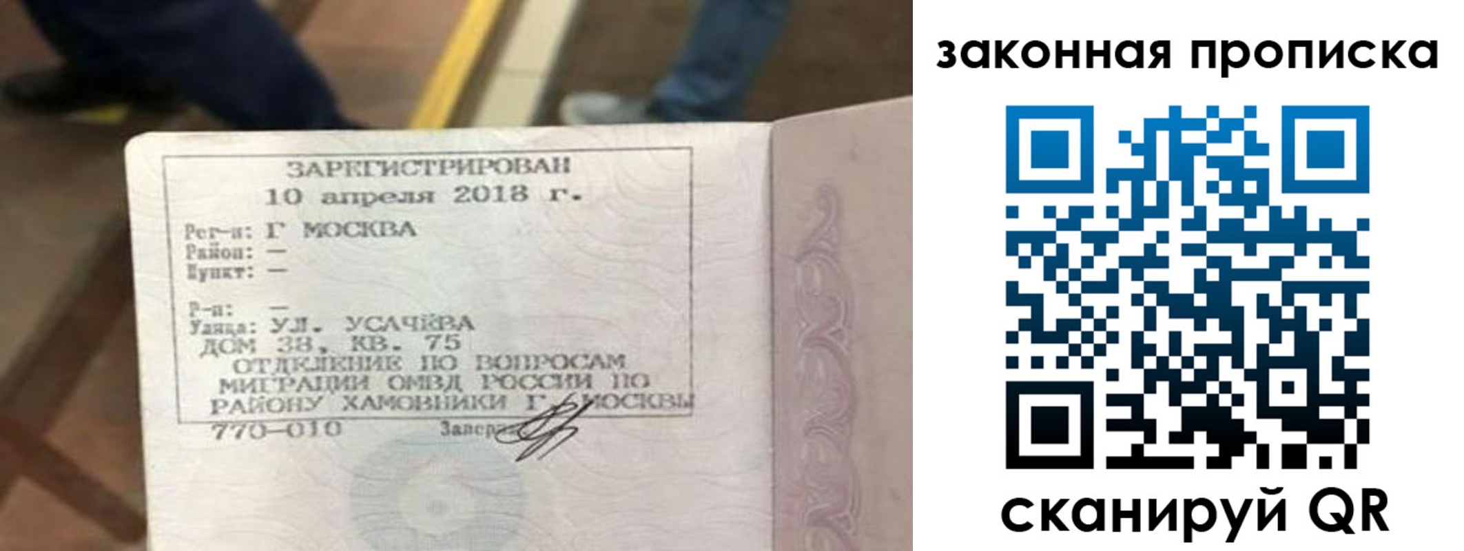 временная регистрация надежно в Чулыме