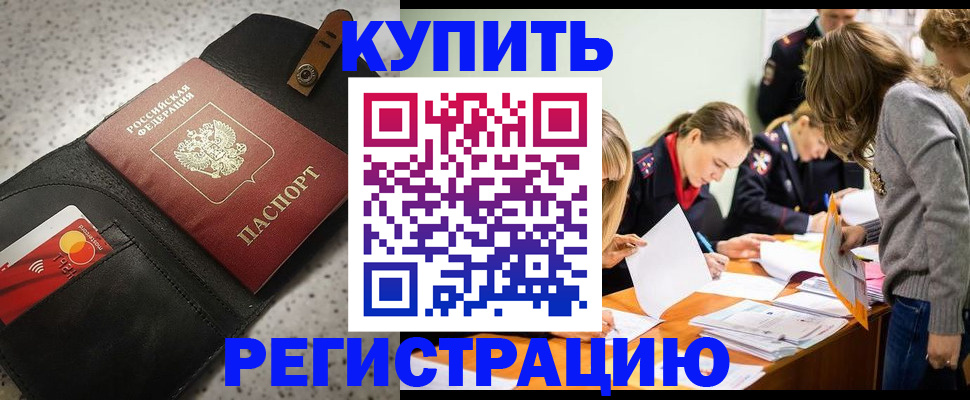 прописка паспорт в Чулыме