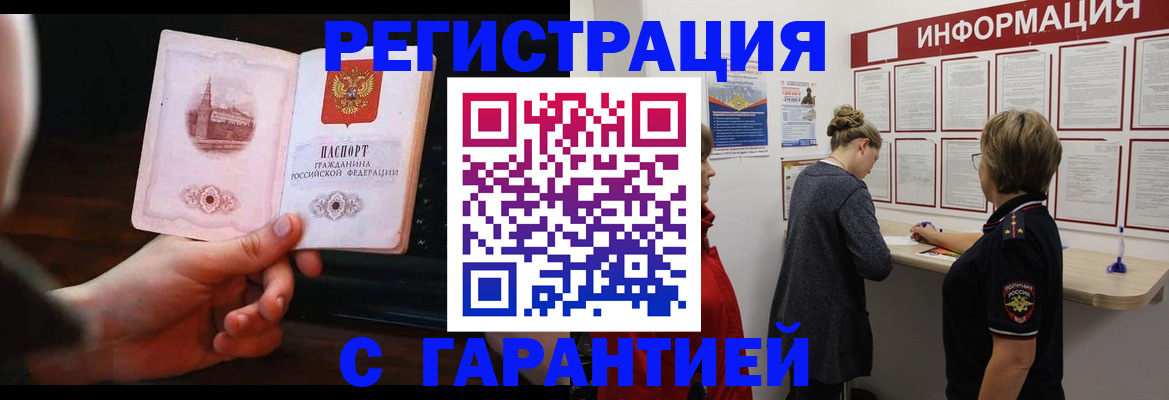 прописка поиск в Чулыме