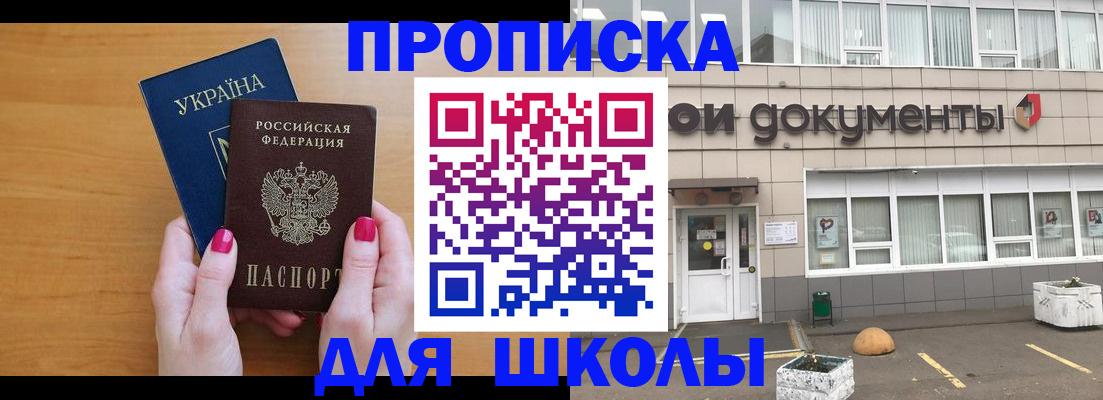 прописка в квартире в Чулыме
